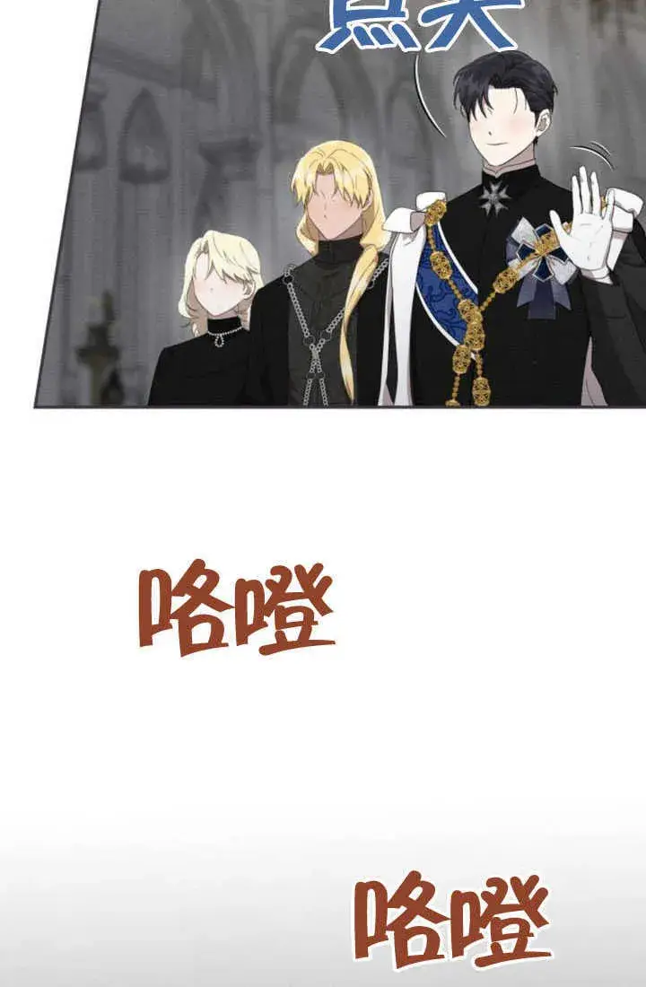 漫画《不要随便亲近我》第36话第68张图