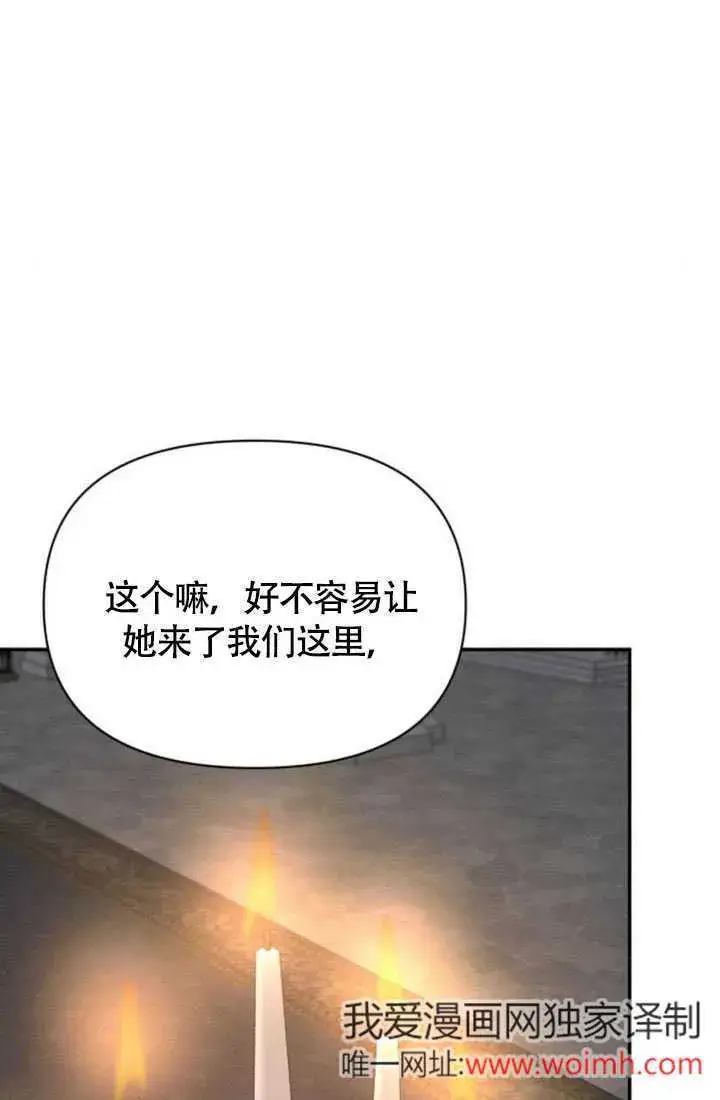 漫画《不要随便亲近我》第36话第75张图