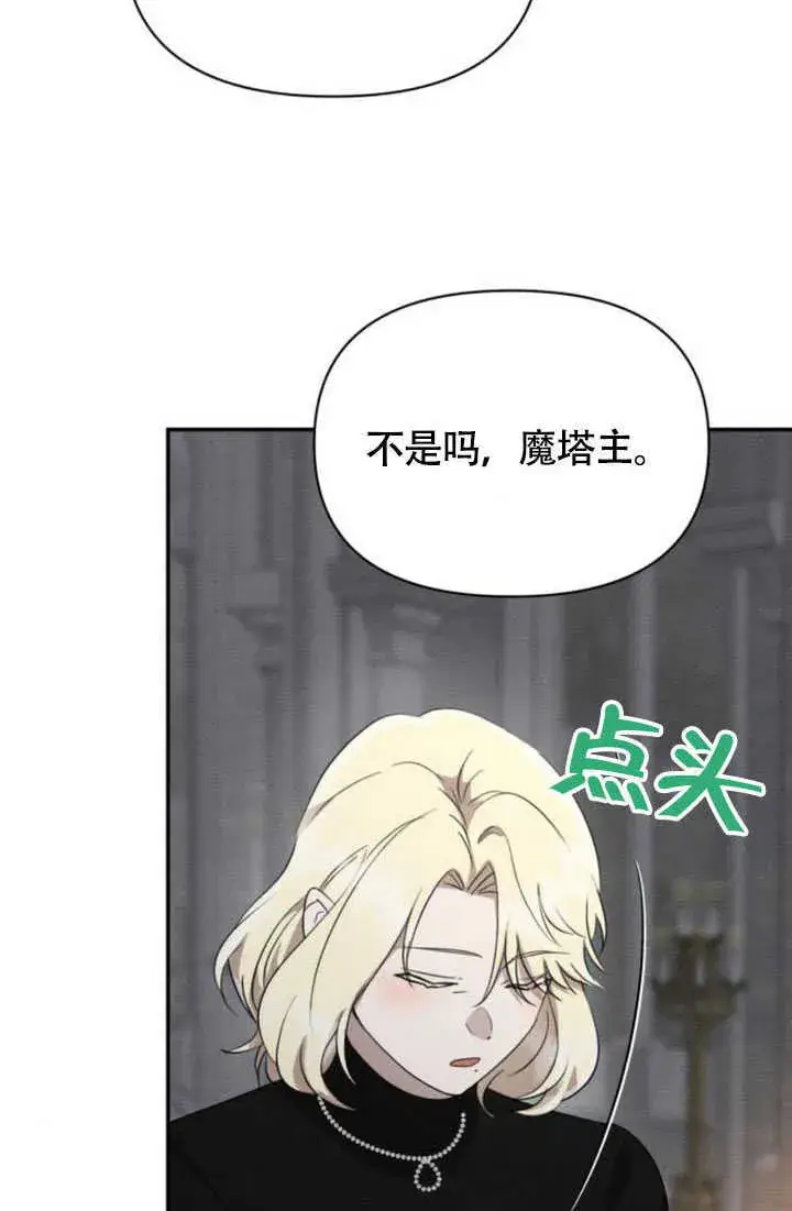 漫画《不要随便亲近我》第36话第77张图