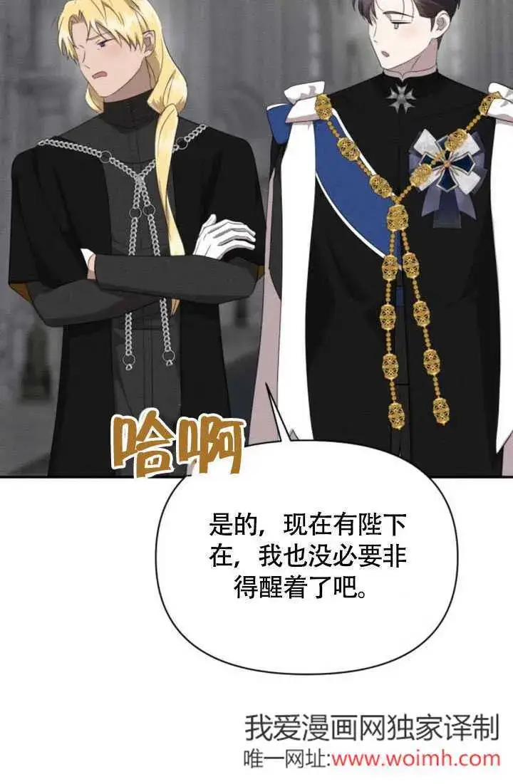 漫画《不要随便亲近我》第36话第79张图