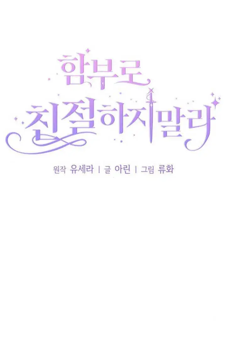 漫画《不要随便亲近我》第36话第8张图