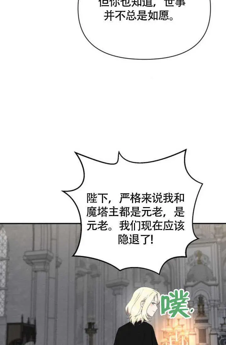 漫画《不要随便亲近我》第36话第81张图