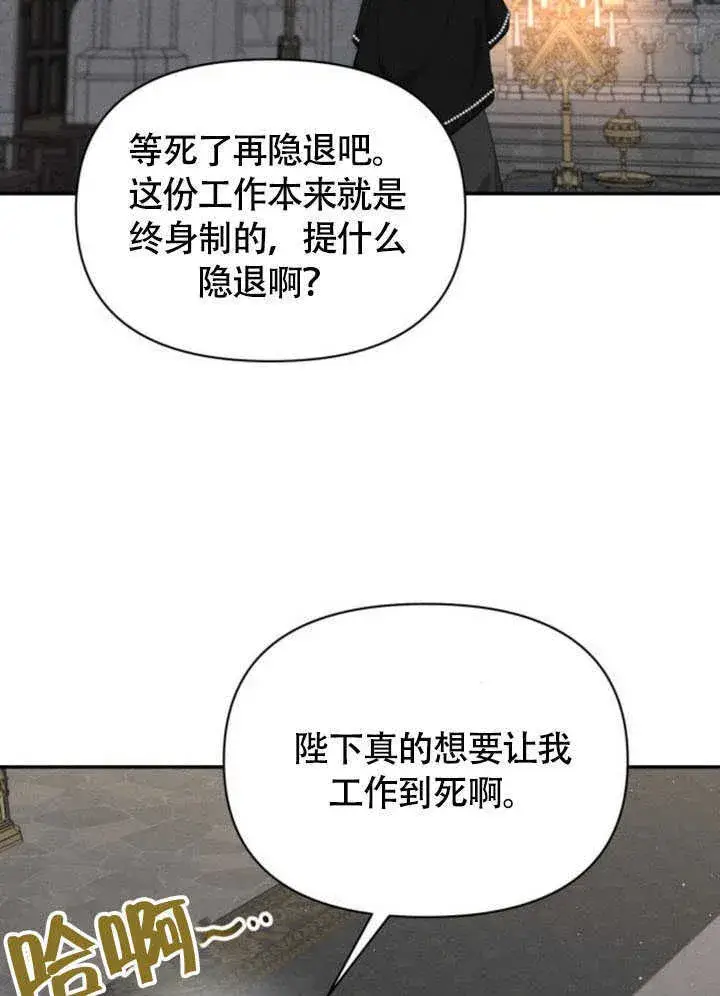漫画《不要随便亲近我》第36话第82张图