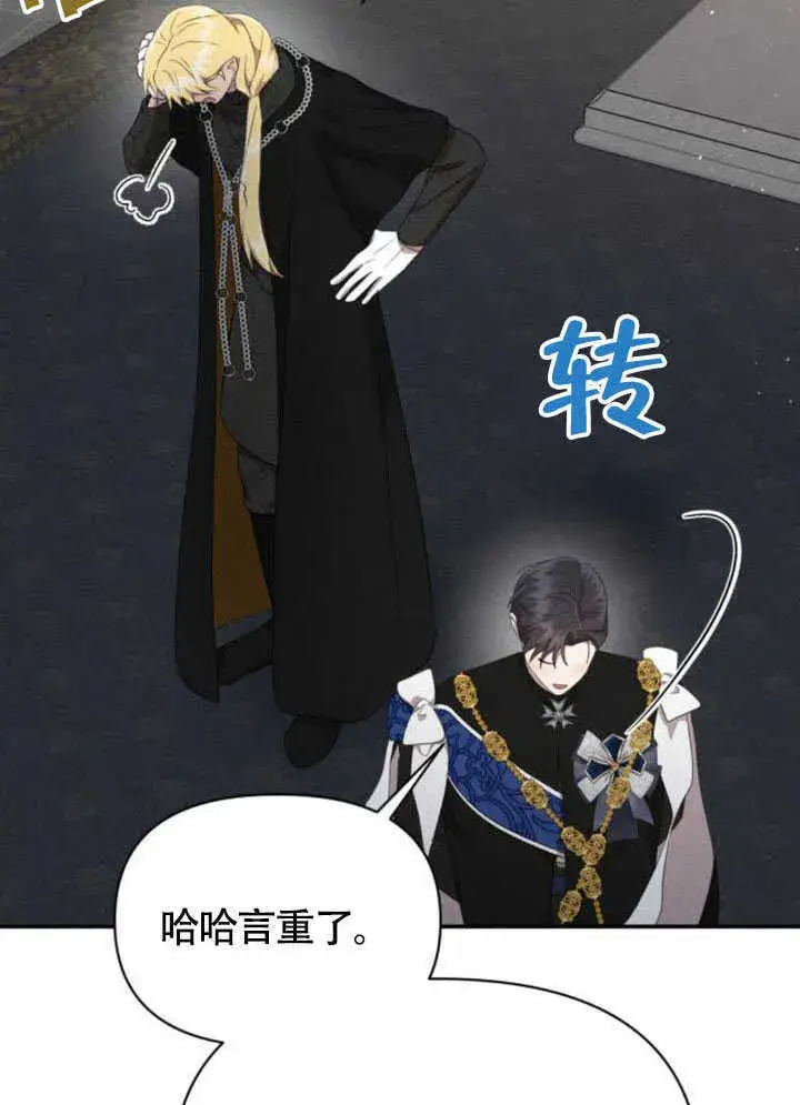 漫画《不要随便亲近我》第36话第83张图