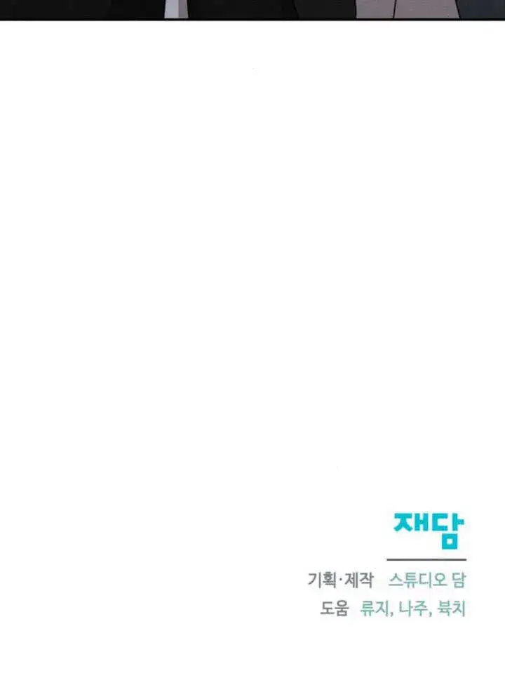 漫画《不要随便亲近我》第36话第88张图