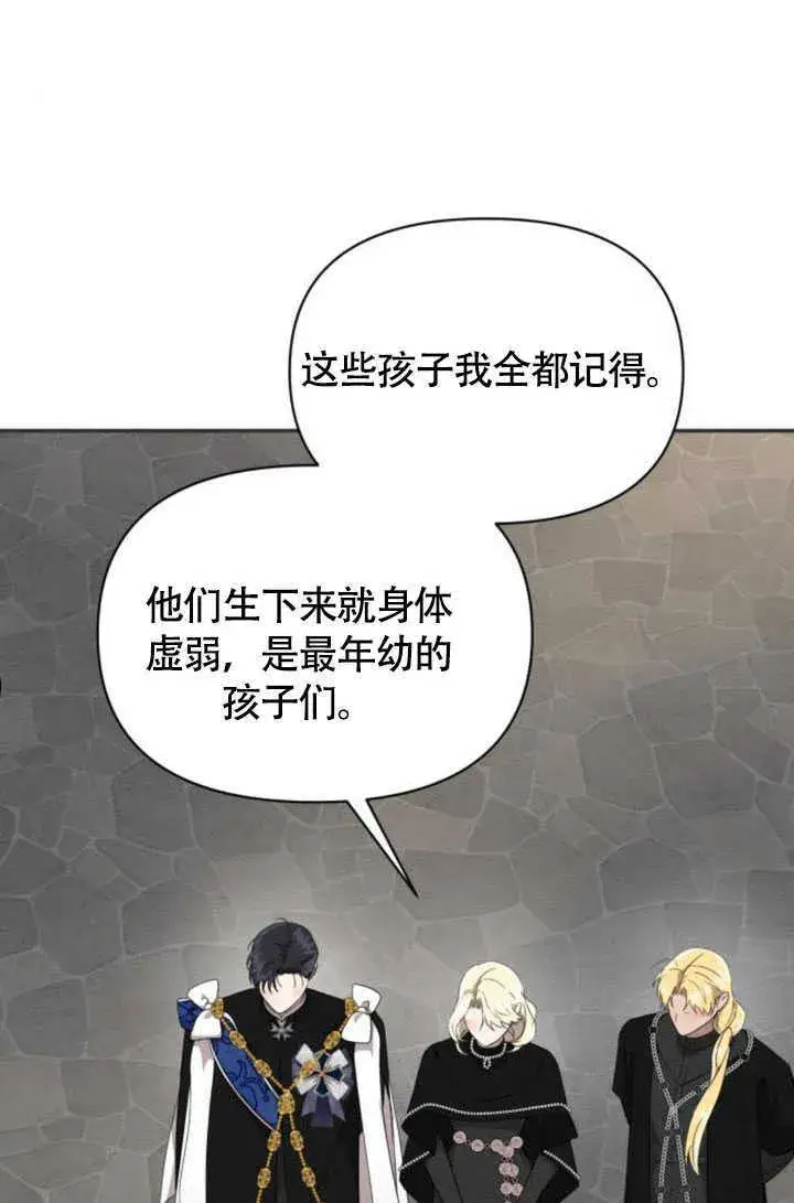 漫画《不要随便亲近我》第36话第9张图