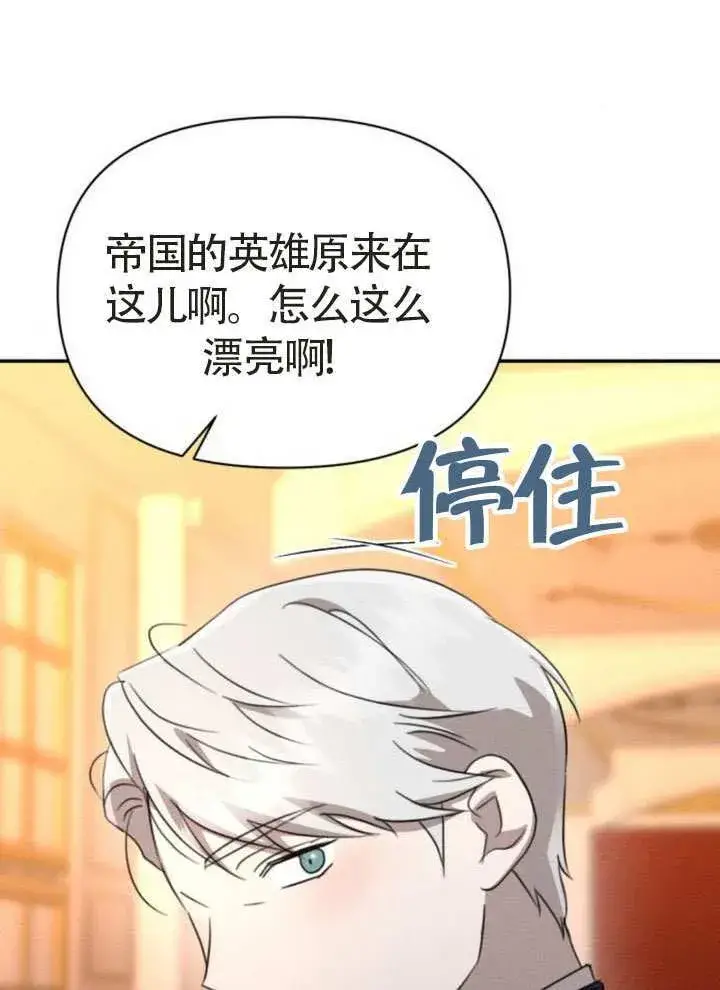 漫画《不要随便亲近我》第44话第35张图