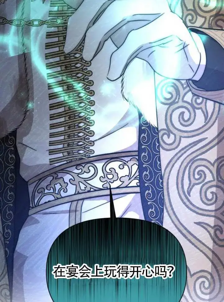 漫画《不要随便亲近我》第45话第一季完结第107张图
