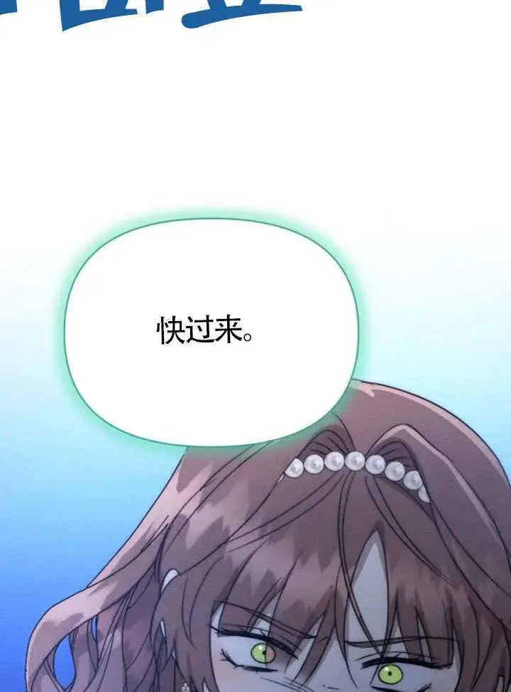 漫画《不要随便亲近我》第45话第104张图