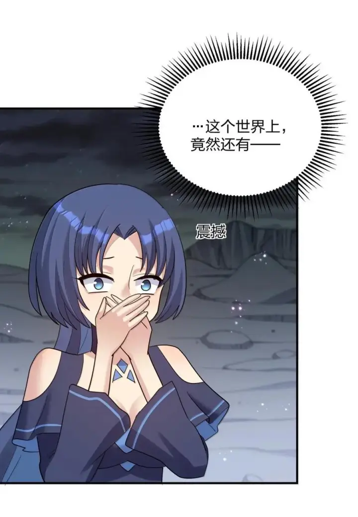 漫画《长的太像BOSS，结果世人真的信了》122 帝首云天第18张图