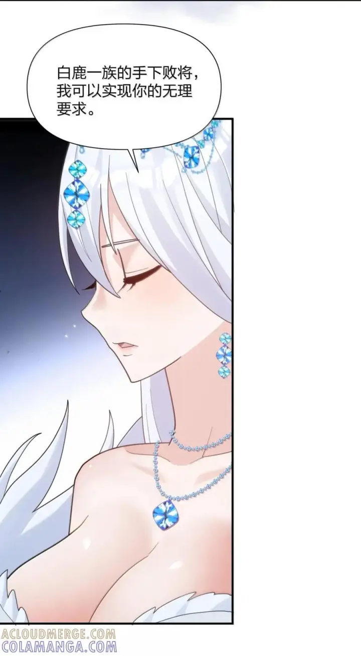 漫画《长的太像BOSS，结果世人真的信了》122 帝首云天第22张图