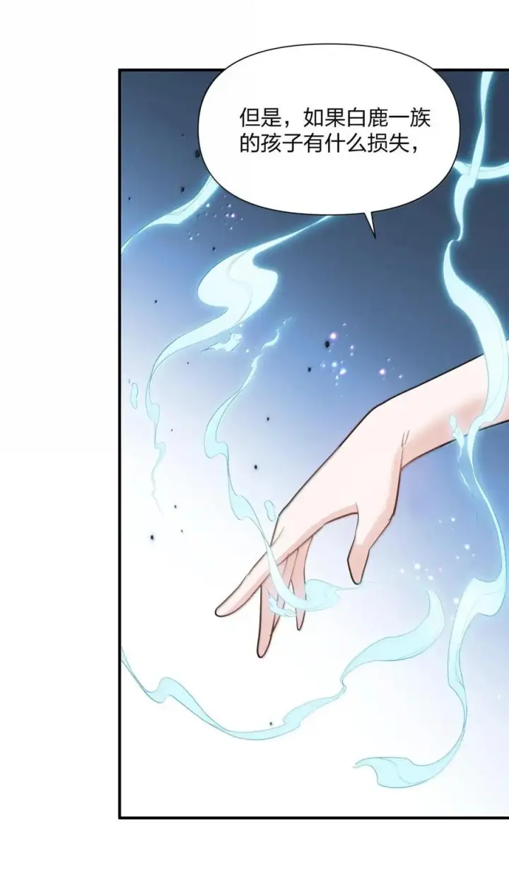 漫画《长的太像BOSS，结果世人真的信了》122 帝首云天第23张图