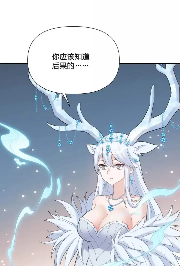 漫画《长的太像BOSS，结果世人真的信了》122 帝首云天第24张图
