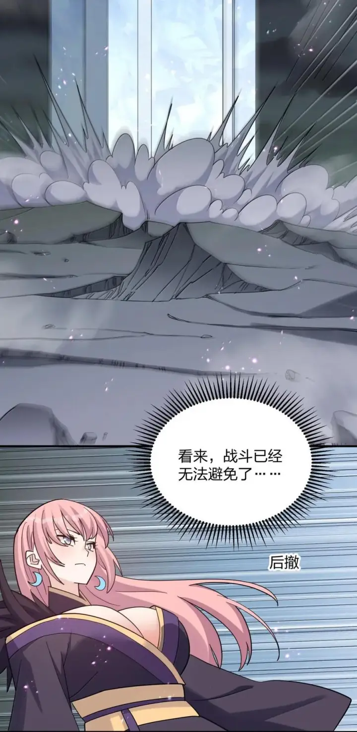 漫画《长的太像BOSS，结果世人真的信了》122 帝首云天第29张图