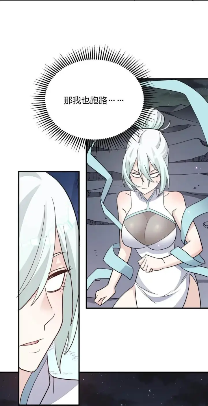 漫画《长的太像BOSS，结果世人真的信了》122 帝首云天第30张图