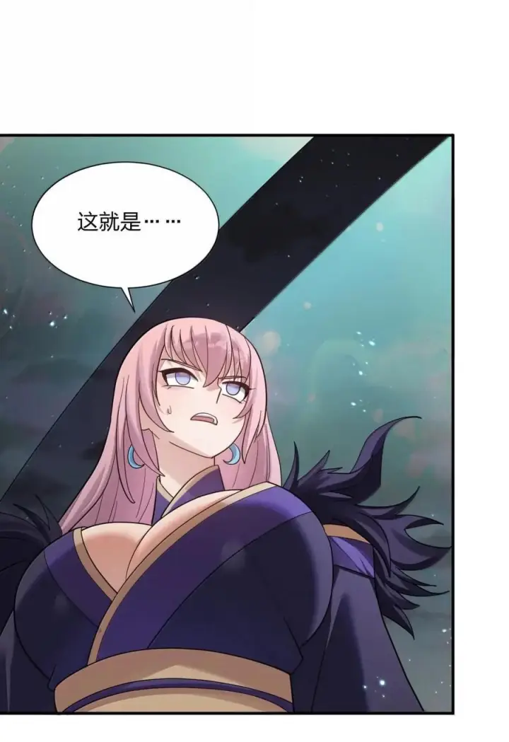 漫画《长的太像BOSS，结果世人真的信了》122 帝首云天第44张图