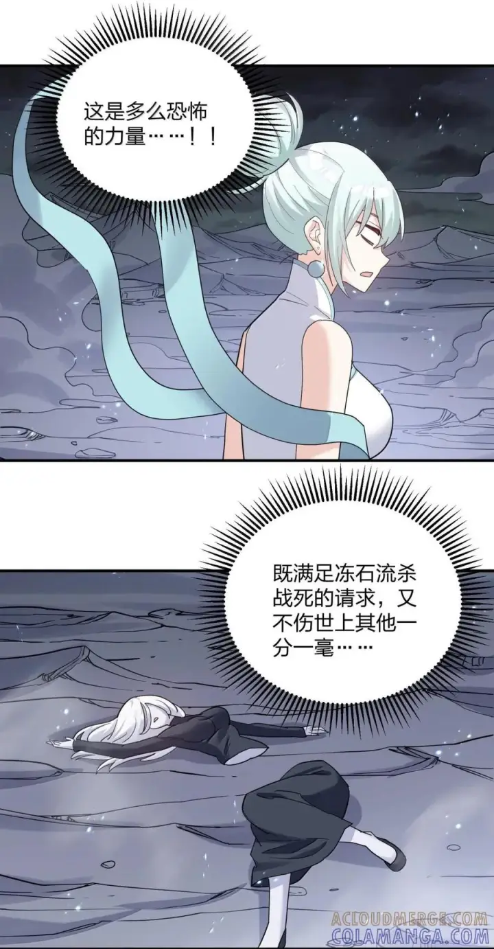 漫画《长的太像BOSS，结果世人真的信了》122 帝首云天第49张图