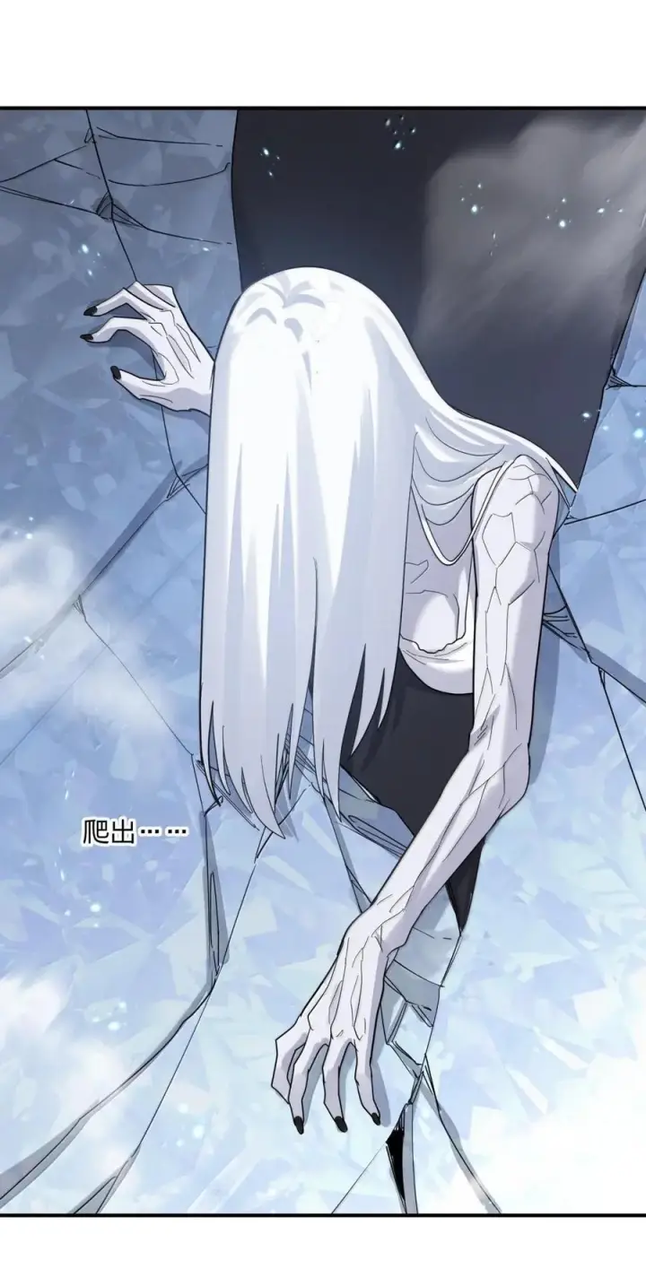 漫画《长的太像BOSS，结果世人真的信了》122 帝首云天第59张图