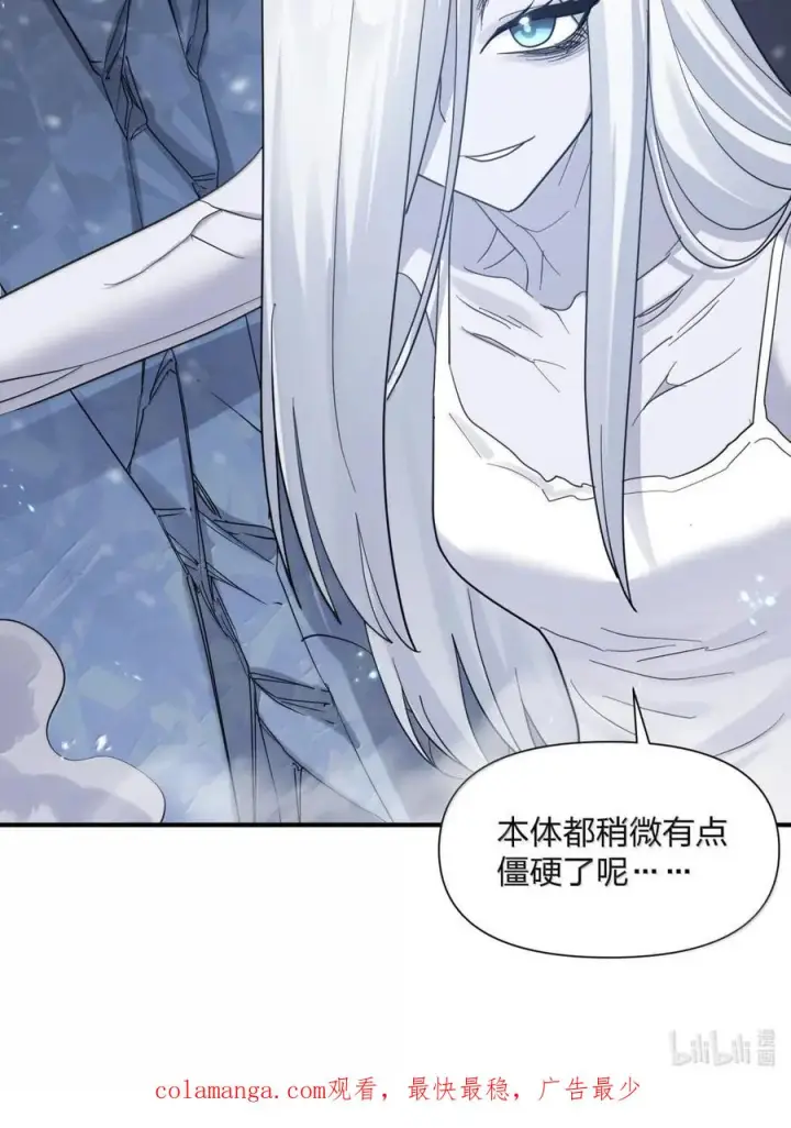 漫画《长的太像BOSS，结果世人真的信了》122 帝首云天第62张图