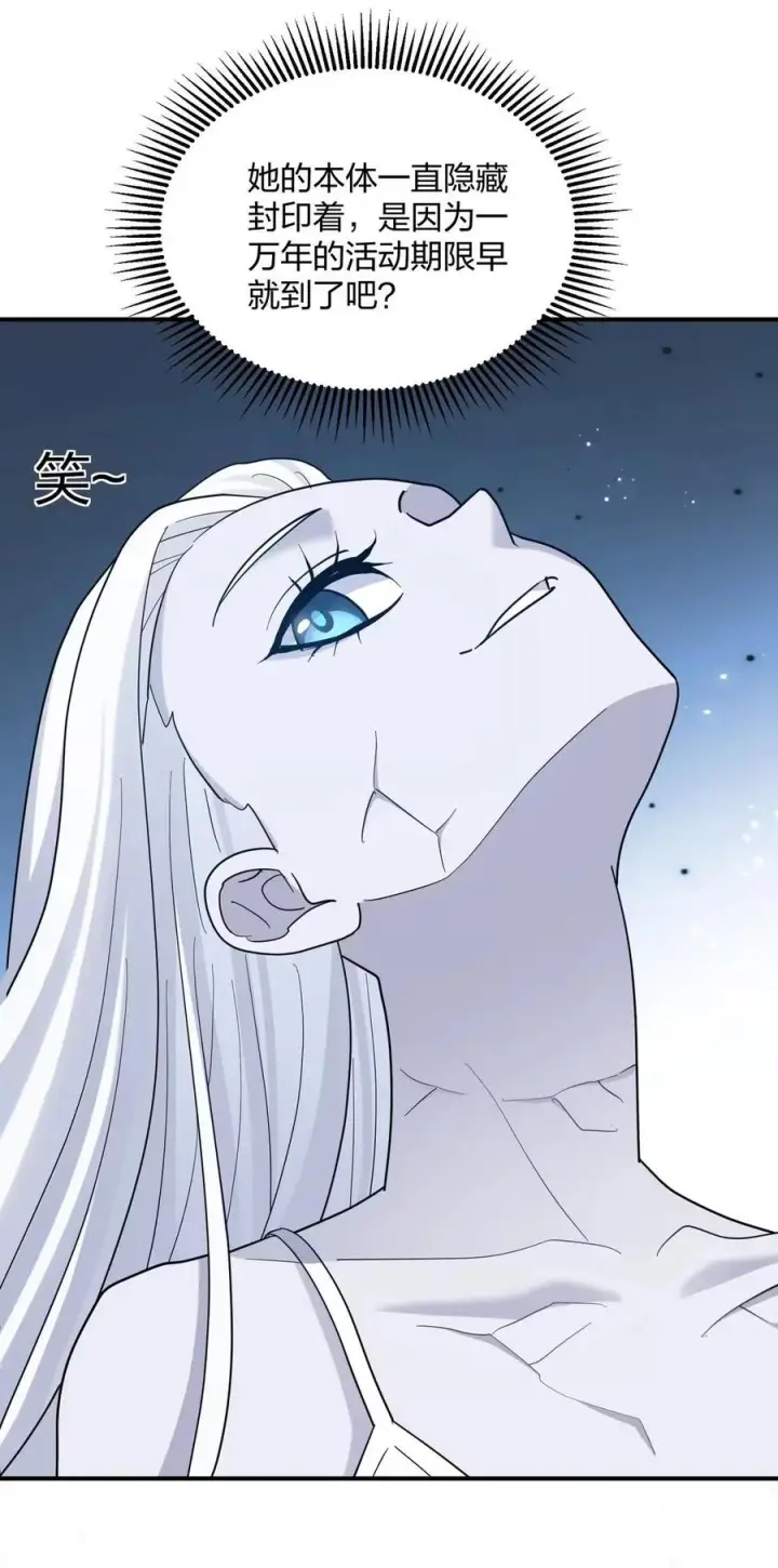 漫画《长的太像BOSS，结果世人真的信了》123 霸者开战第3张图