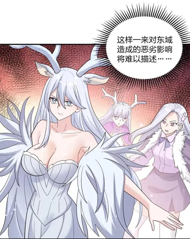 漫画《长的太像BOSS，结果世人真的信了》123 霸者开战第32张图