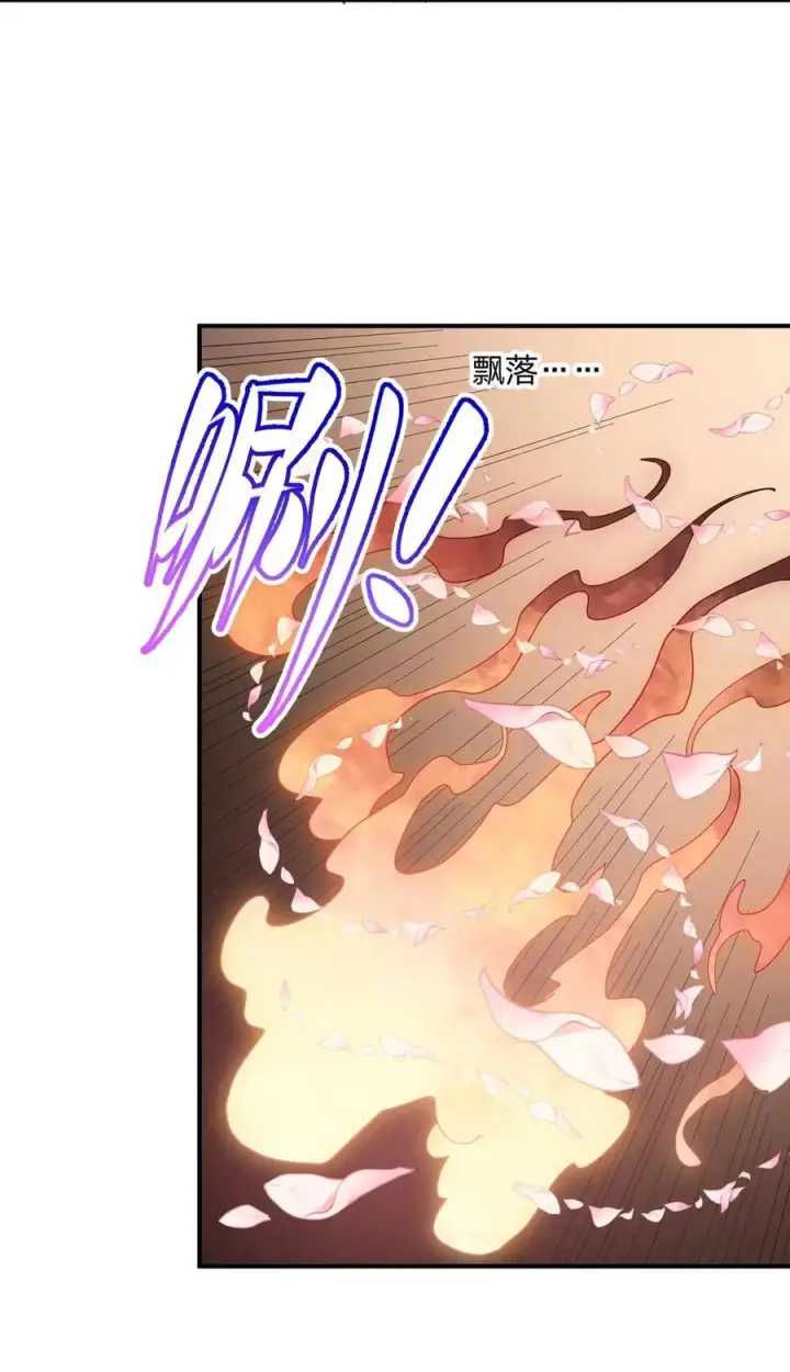 漫画《长的太像BOSS，结果世人真的信了》123 霸者开战第41张图