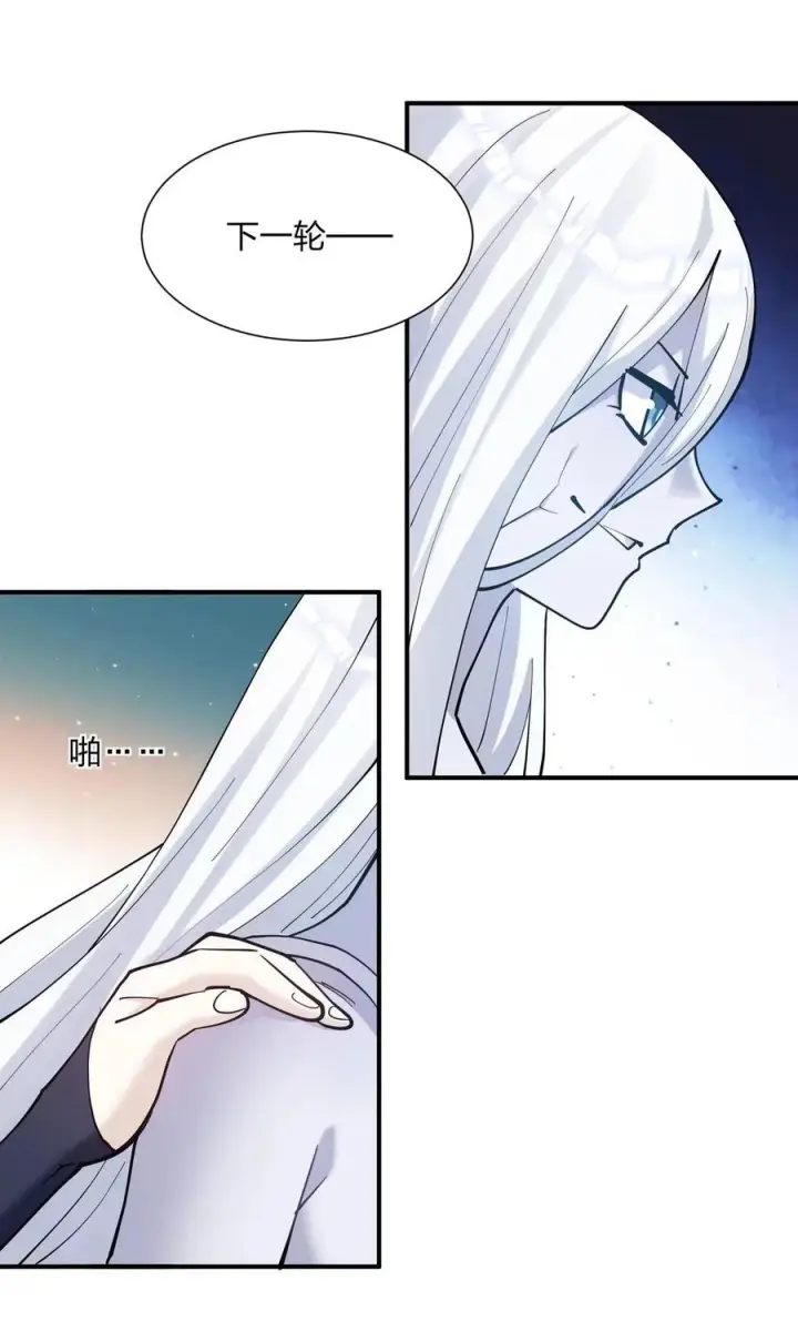 漫画《长的太像BOSS，结果世人真的信了》123 霸者开战第45张图