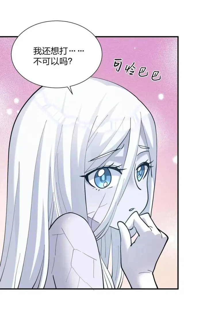 漫画《长的太像BOSS，结果世人真的信了》123 霸者开战第48张图