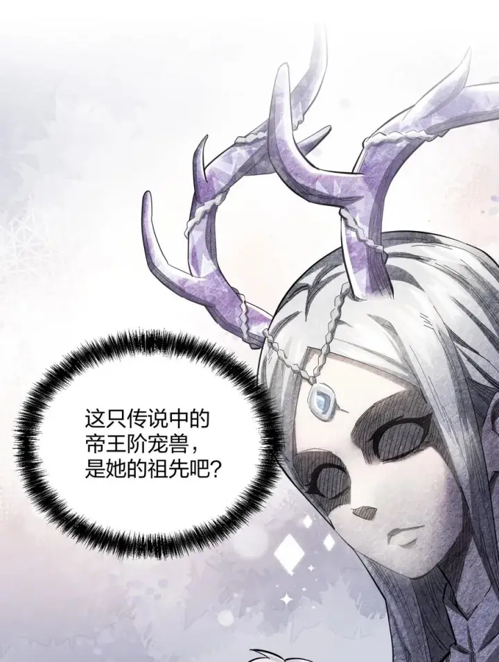 漫画《长的太像BOSS，结果世人真的信了》13 月之王，你的阴谋被我识破了！第26张图
