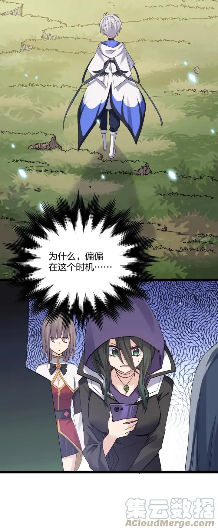 漫画《长的太像BOSS，结果世人真的信了》14 除了睡觉就是打人？！第43张图