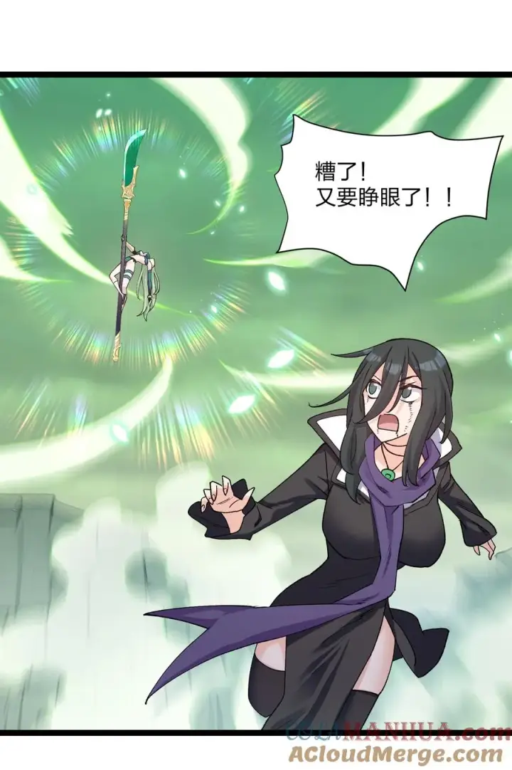 漫画《长的太像BOSS，结果世人真的信了》20 踏云追月（女主终于上场！）第52张图