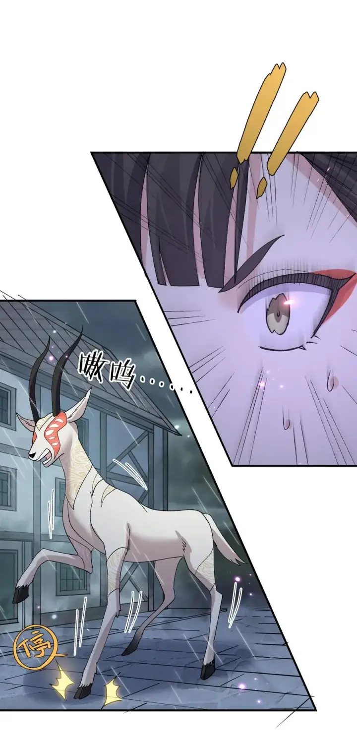 漫画《长的太像BOSS，结果世人真的信了》24 怎么会？！！！第54张图