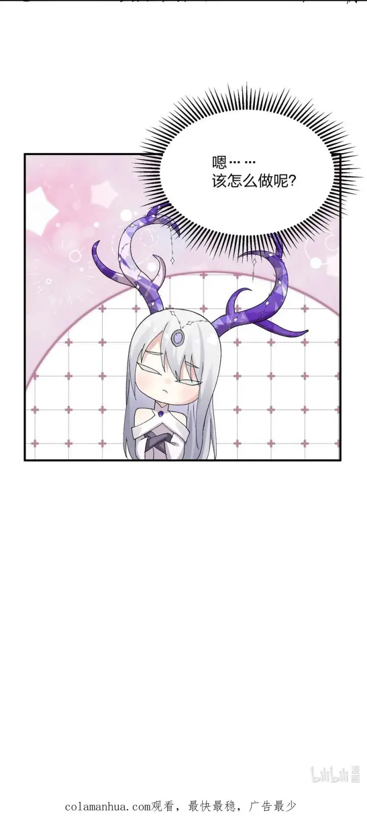 漫画《长的太像BOSS，结果世人真的信了》25 白鹿化形！满月下的少女！第56张图