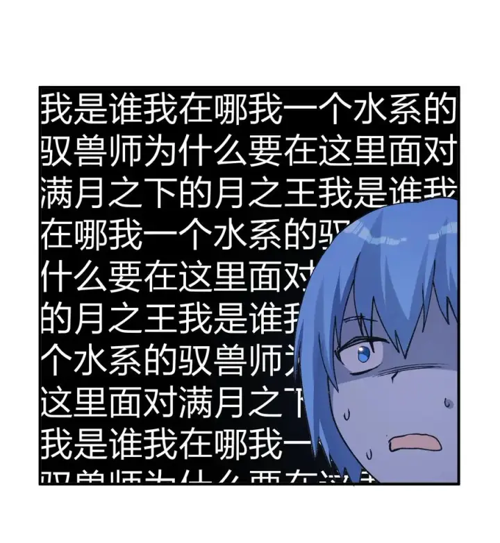 漫画《长的太像BOSS，结果世人真的信了》26 帝王之约第26张图