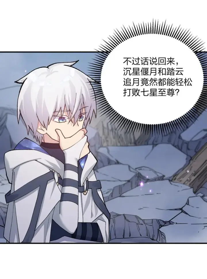 漫画《长的太像BOSS，结果世人真的信了》26 帝王之约第51张图