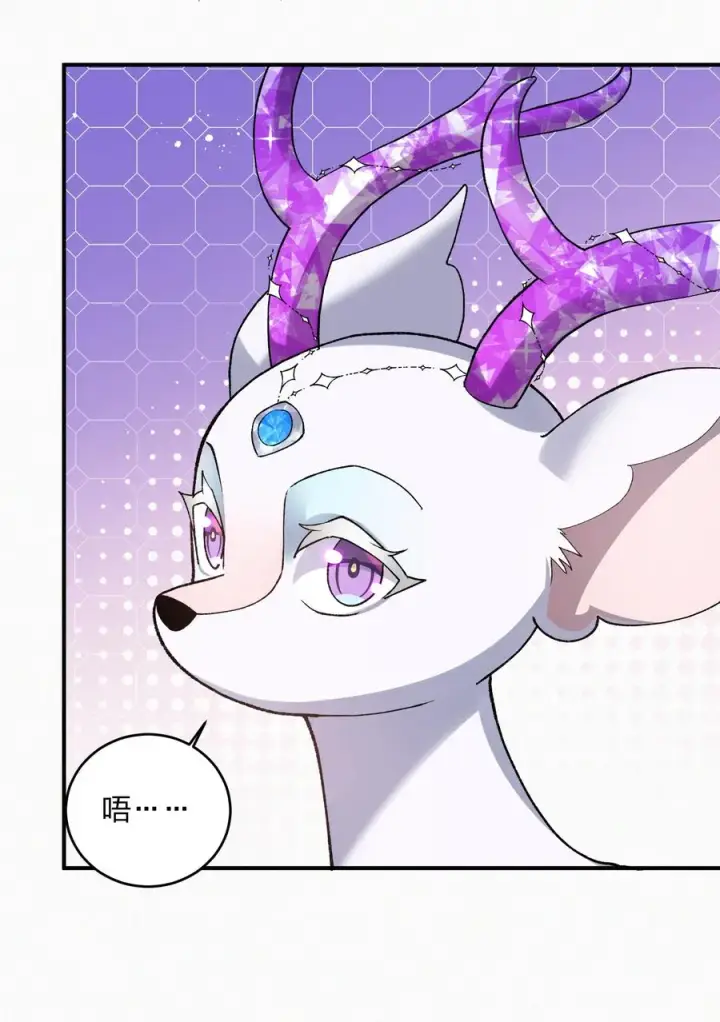 漫画《长的太像BOSS，结果世人真的信了》27 宠兽食量大挑战？！第17张图