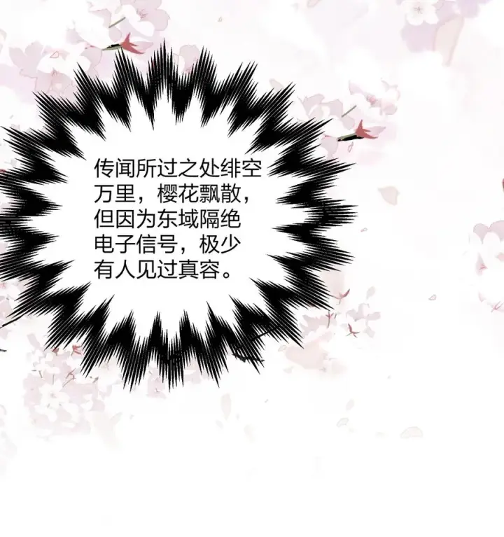 漫画《长的太像BOSS，结果世人真的信了》27 宠兽食量大挑战？！第26张图