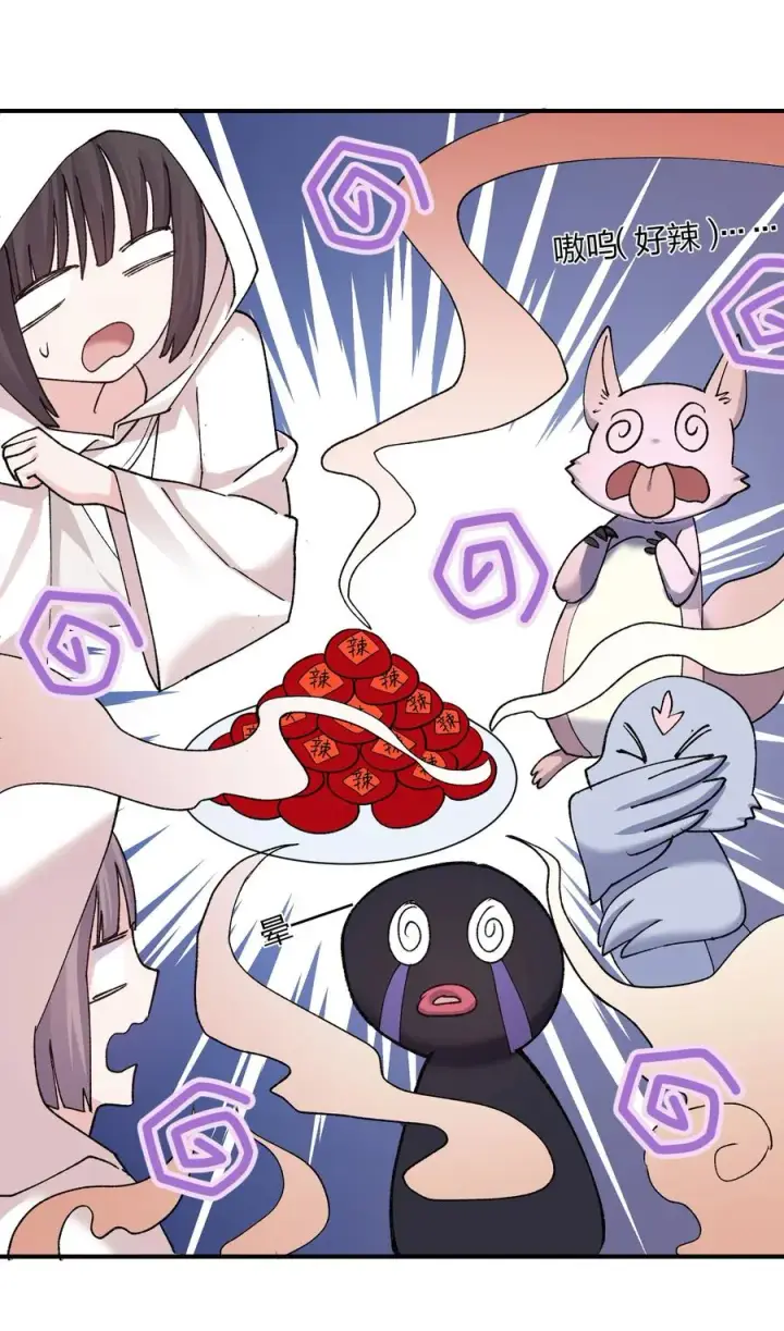 漫画《长的太像BOSS，结果世人真的信了》27 宠兽食量大挑战？！第39张图