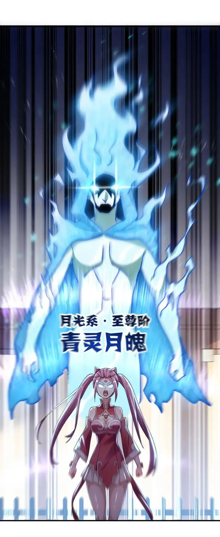 漫画《长的太像BOSS，结果世人真的信了》28 霸者——碧海折弓月第17张图