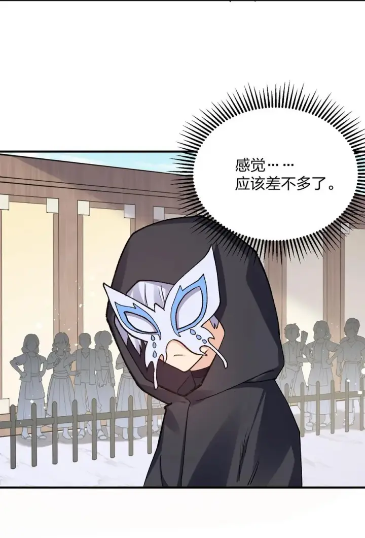 漫画《长的太像BOSS，结果世人真的信了》28 霸者——碧海折弓月第23张图