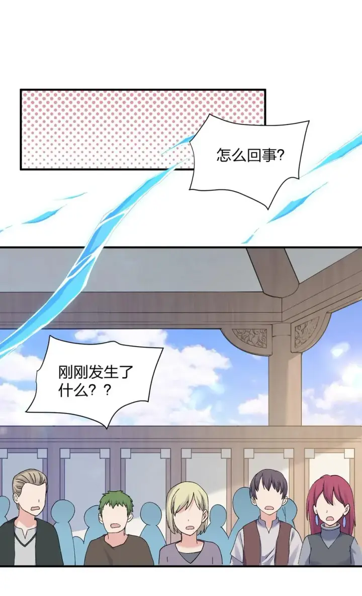 漫画《长的太像BOSS，结果世人真的信了》28 霸者——碧海折弓月第27张图