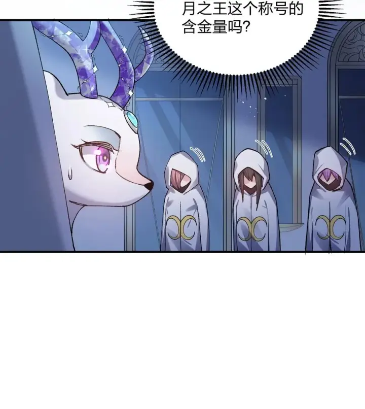 漫画《长的太像BOSS，结果世人真的信了》28 霸者——碧海折弓月第50张图