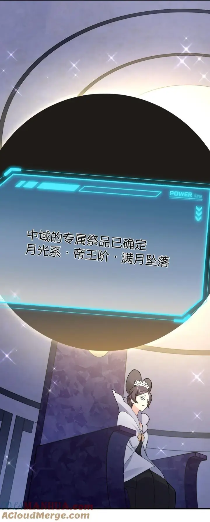 漫画《长的太像BOSS，结果世人真的信了》30 五位王者的专属祭品第19张图