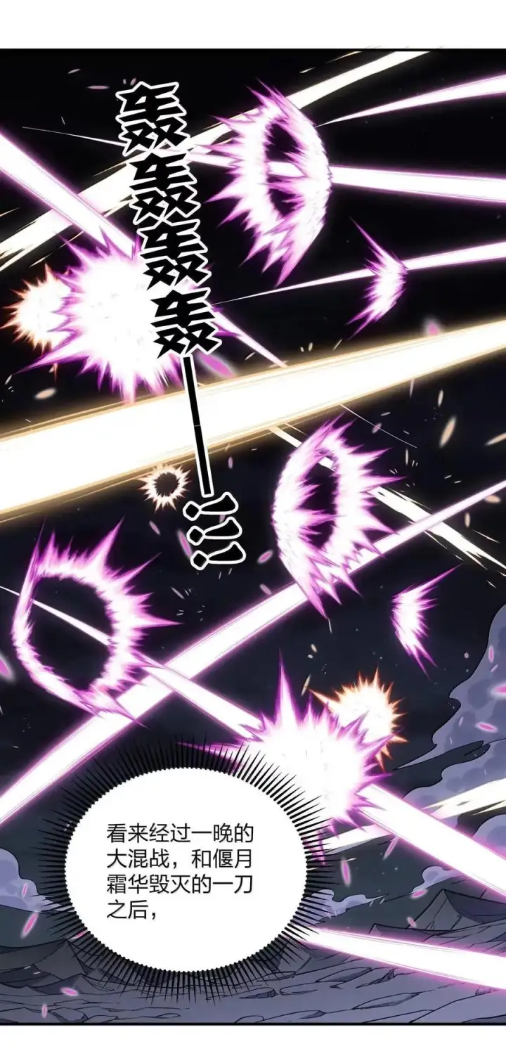漫画《长的太像BOSS，结果世人真的信了》119 最终的月神祭，开启！第33张图