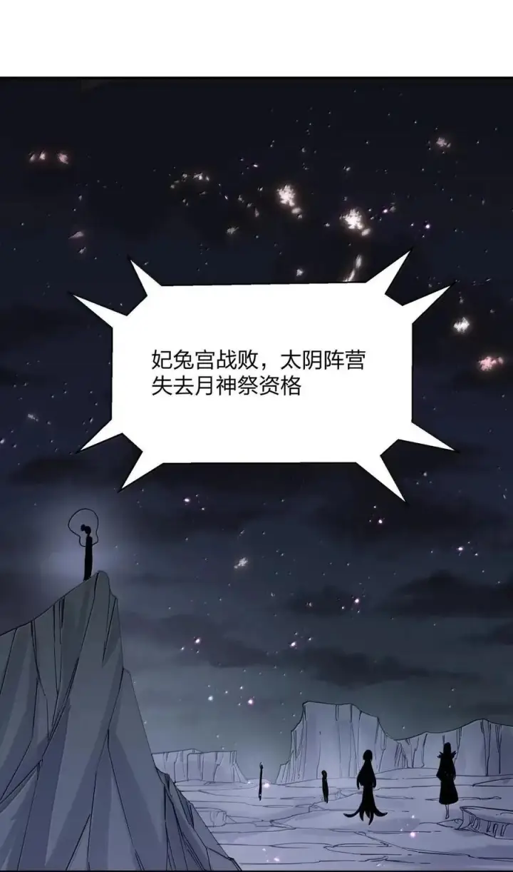 漫画《长的太像BOSS，结果世人真的信了》119 最终的月神祭，开启！第41张图