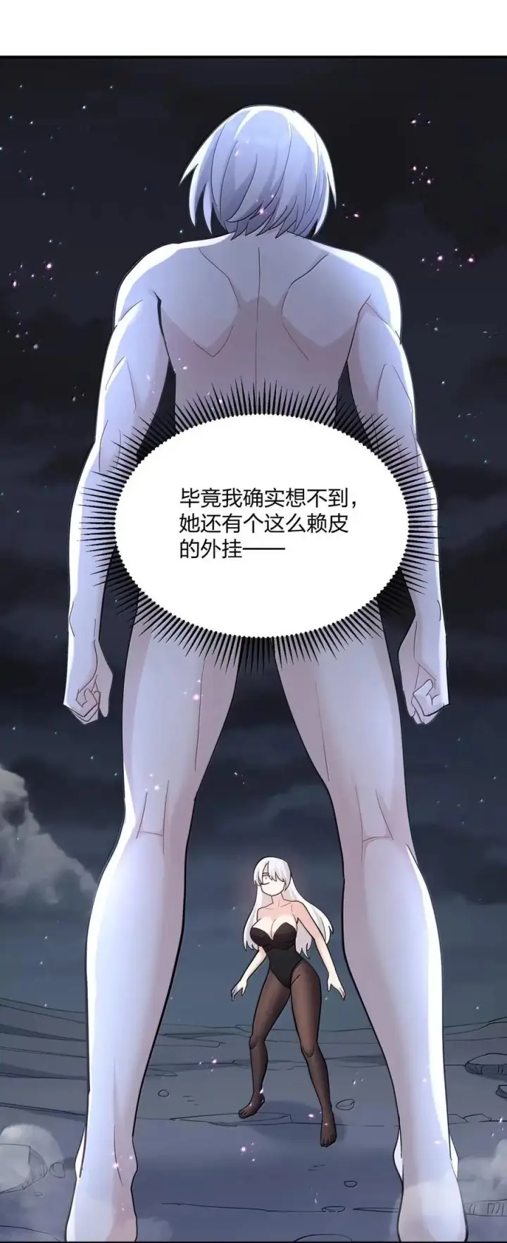 漫画《长的太像BOSS，结果世人真的信了》119 最终的月神祭，开启！第9张图