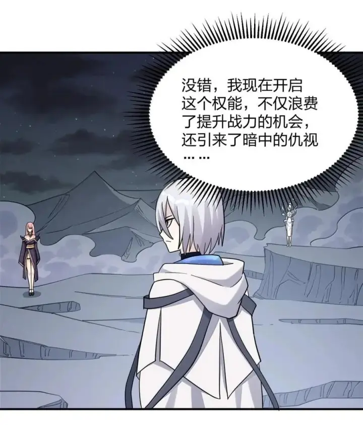 漫画《长的太像BOSS，结果世人真的信了》120 月神祭，最终阵营划分！第20张图