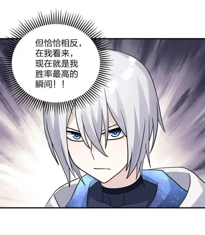 漫画《长的太像BOSS，结果世人真的信了》120 月神祭，最终阵营划分！第21张图