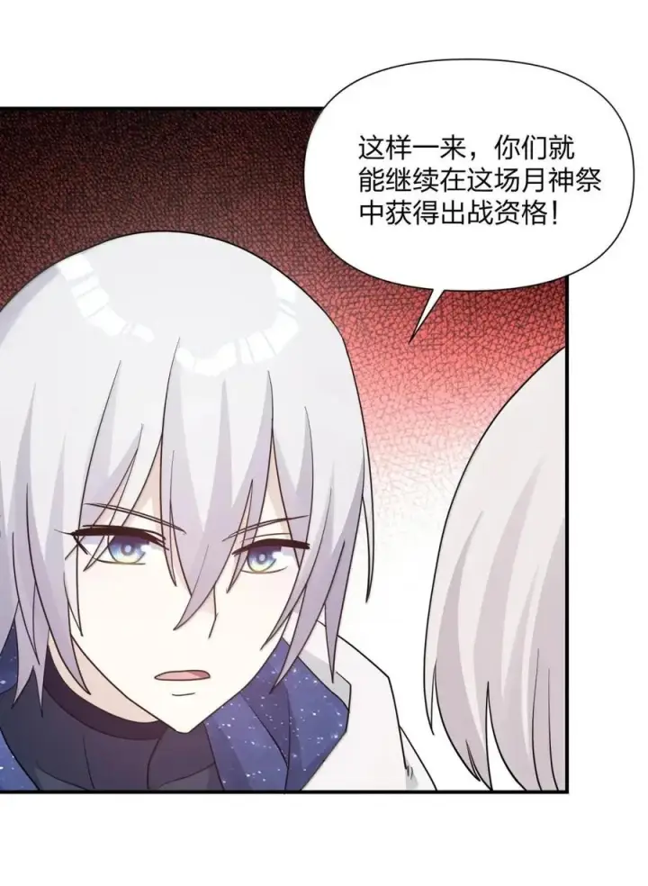 漫画《长的太像BOSS，结果世人真的信了》120 月神祭，最终阵营划分！第33张图
