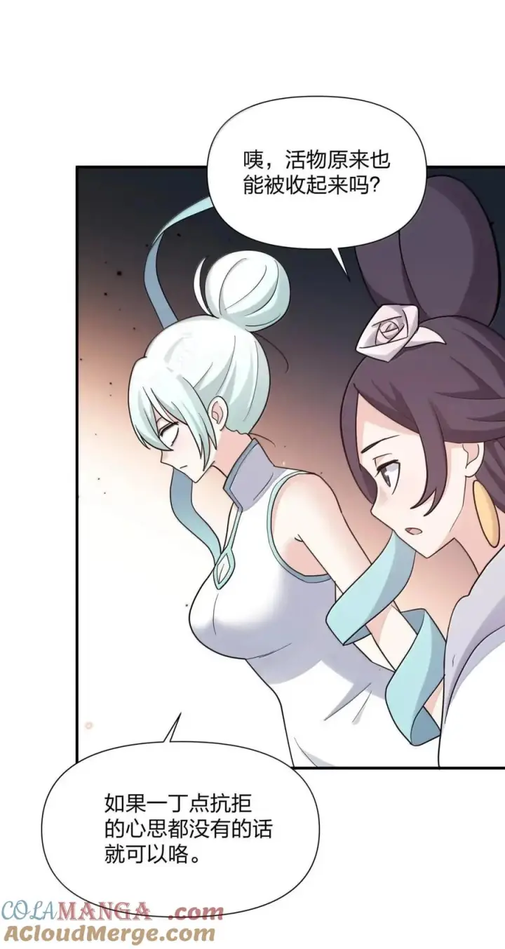 漫画《长的太像BOSS，结果世人真的信了》120 月神祭，最终阵营划分！第37张图